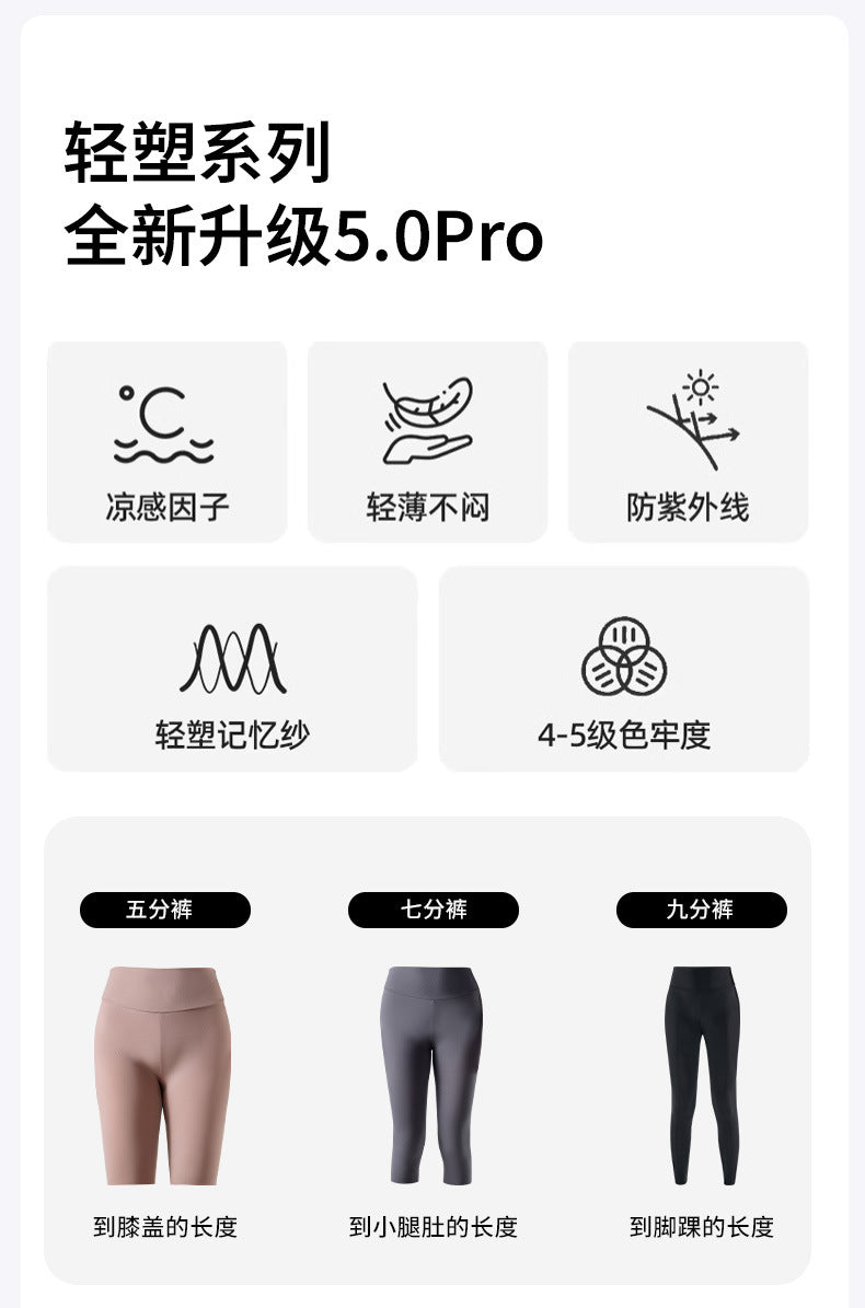 Shark pants women can wear spring and summer thin 2025 new anti-light leggings belly hip fitness yoga pants