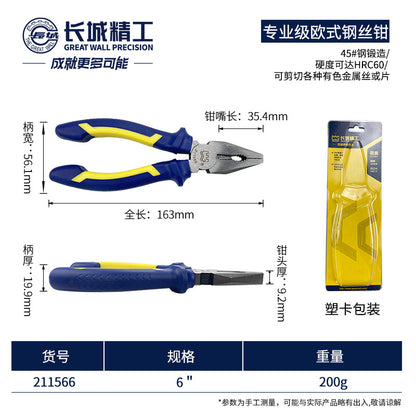 Great Wall Seiko Professional European-style Wire Pliers Chrome Vanadium Steel Industrial Vise Pliers Electrical Cladding Handle Wire