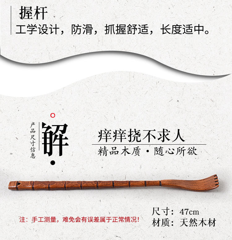 Household Long-Handled Wooden Bamboo Back Scratcher for the Elderly, Durable, Eco-Friendly, Self-Sufficient, a Tool for Scratching the Back and Relieving Itchiness