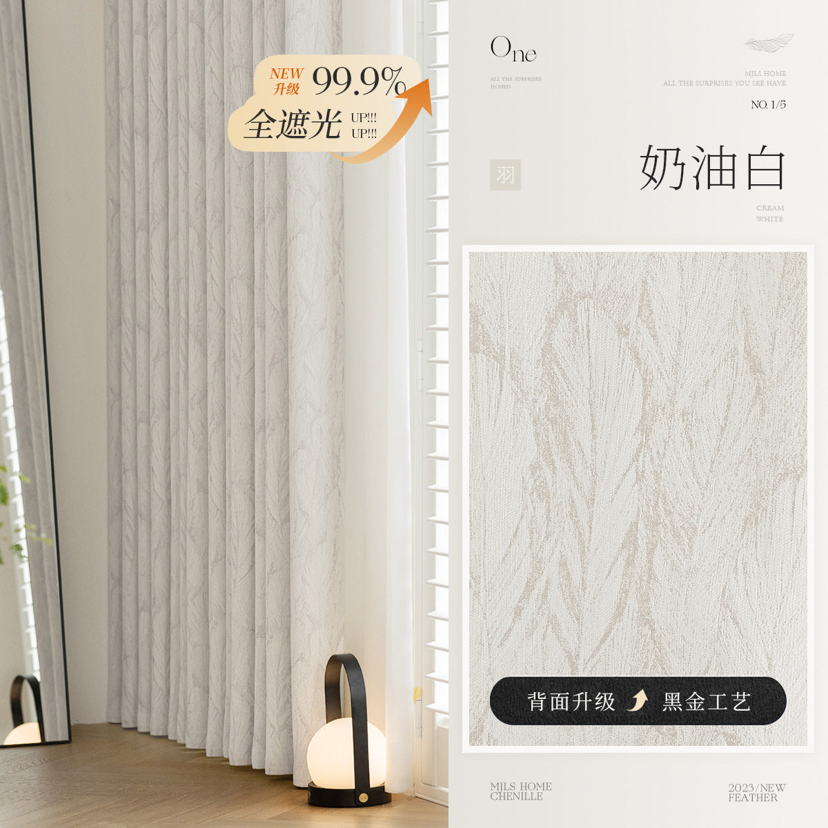 Cream Style Jacquard Curtain for Bedroom Premium Chenille Shading Living Room Bedroom French Light Luxury Shaoxing Curtain