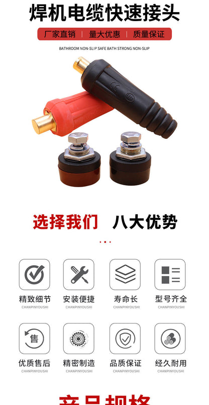 Welding Machine Quick Connector Dkj25-35-50-70 Square All-Copper European Quick-Plug Welding Head Cable Connector