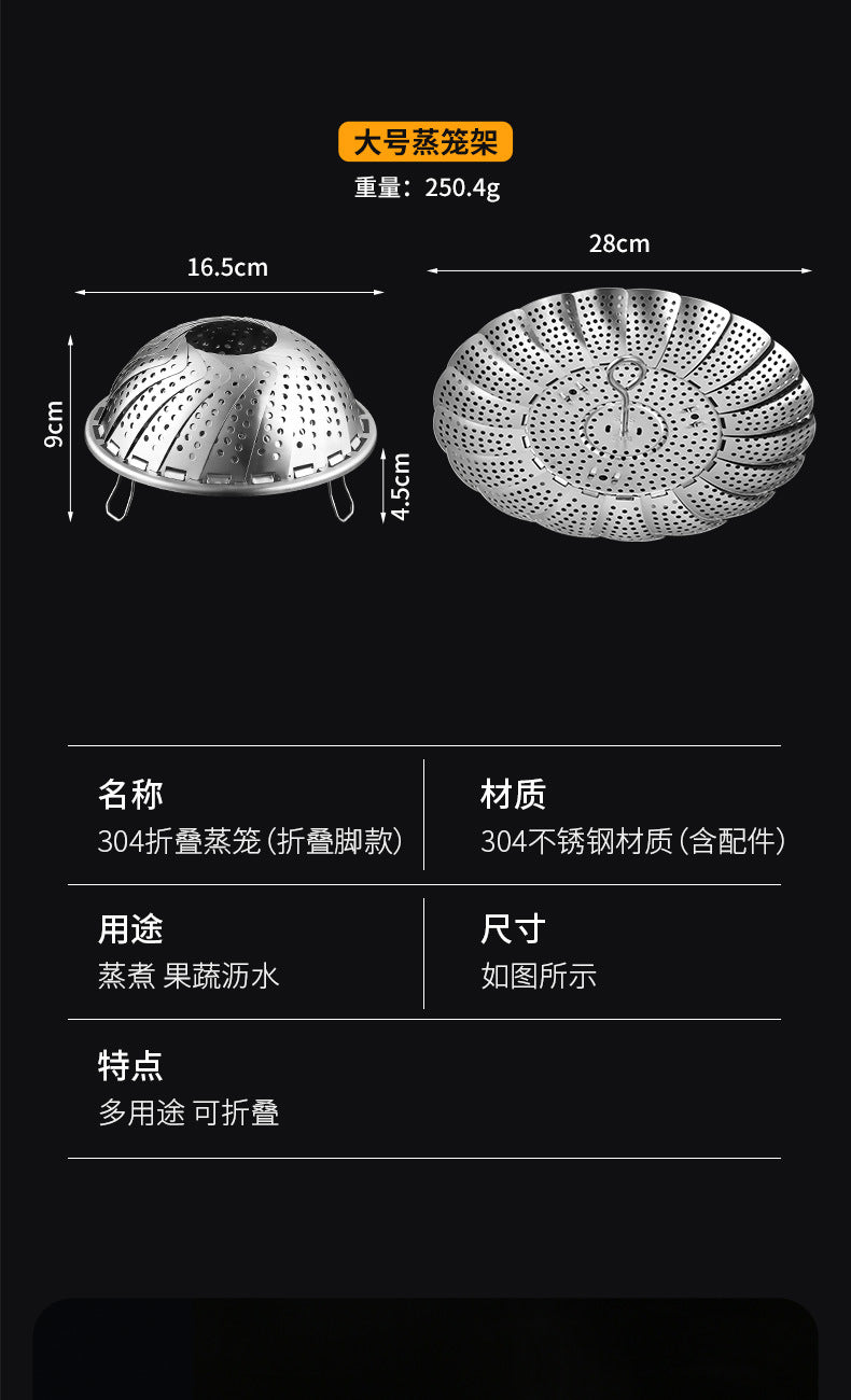 304 stainless steel retractable steamer household small steamer bag water-proof steamer multi-functional folding draining steamer wholesale