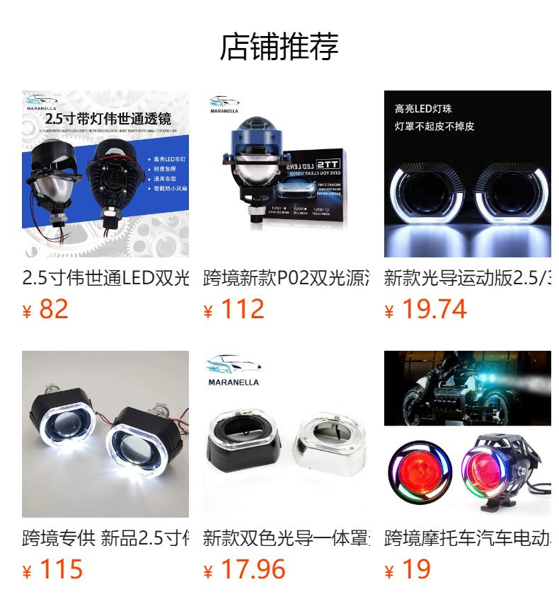 Cross-border 2.5-inch Visteon dual-light lens HID strong light automotive universal non-destructive modification of near-far light integrated car lights