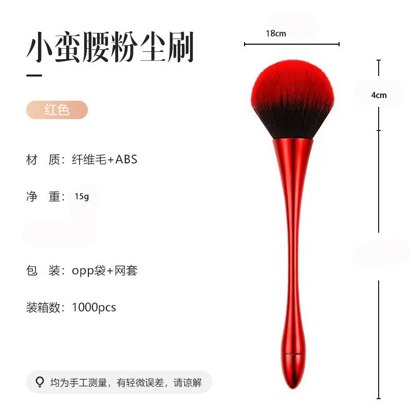 Source Manufacturer Golden Small Waist Blush Brush Loose Powder Brush Super Large Soft Hair Powder Makeup