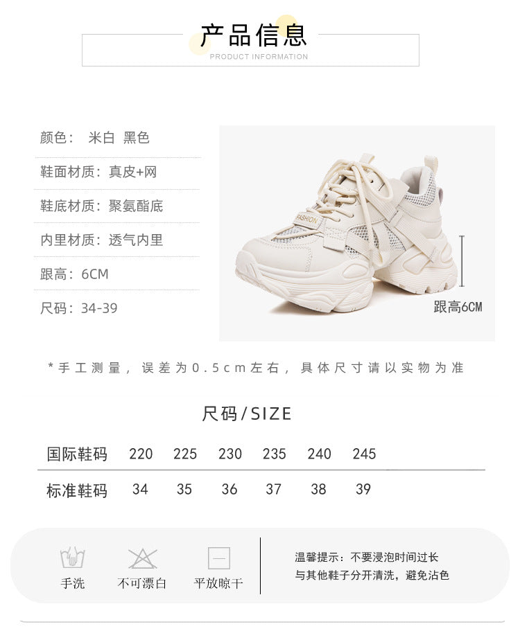 Thick-Soled Dad Shoes for Women 2025 Summer New Versatile Height-Increasing Breathable Mesh Sports Casual Shoes Platform Heel