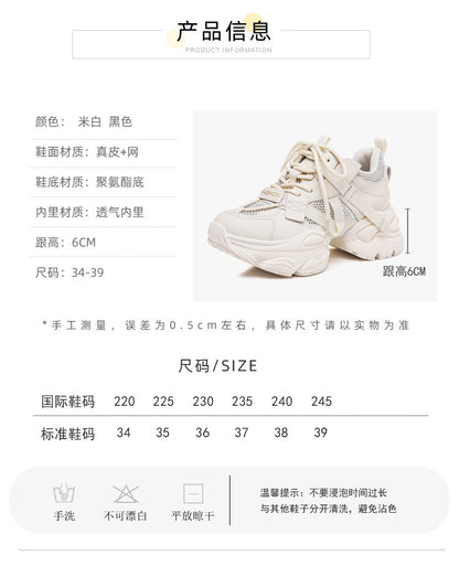 Thick-Soled Dad Shoes for Women 2025 Summer New Versatile Height-Increasing Breathable Mesh Sports Casual Shoes Platform Heel