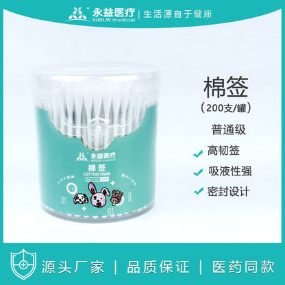 Baby special double ear spoon cotton swab 200 newborn ear and nose cleaning cotton swab disposable children cotton swab T