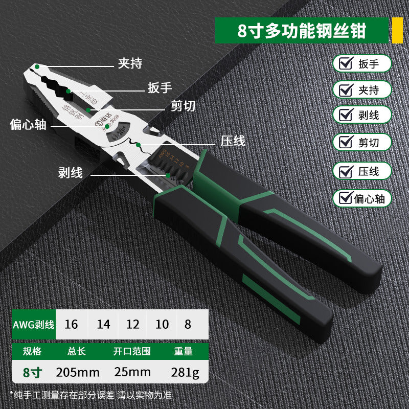 Shengda Vise Labor-Saving Household Pliers Set Tpr Handle Set Needle Nose Pliers Electrician Special Multi-Functional Wire Pliers