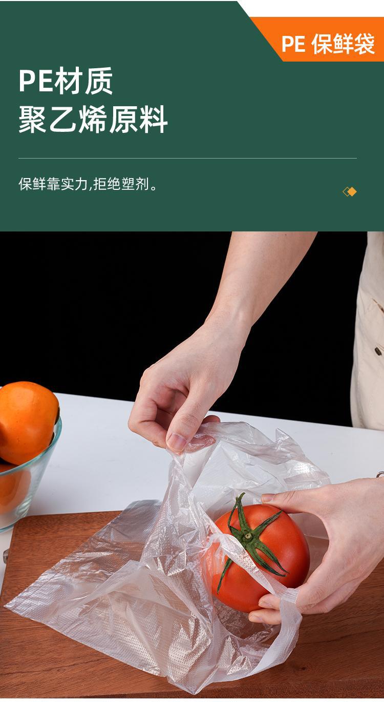 Shouyuan Boshun Fresh-Keeping Bags, Food-Grade Pe, for Supermarkets and Home Use. Large Quantity Discounts. Contact Customer Service for Price Adjustments