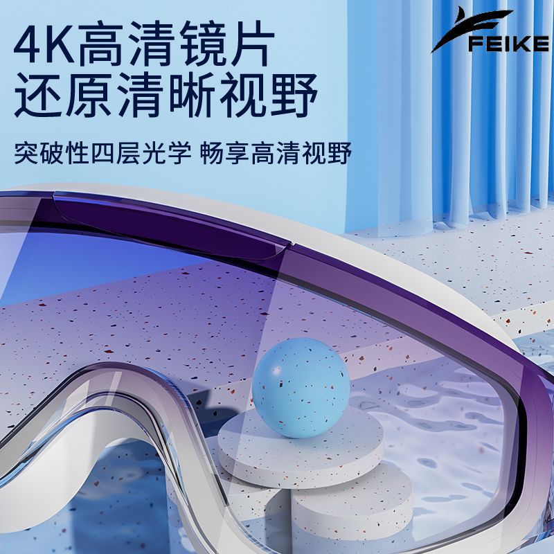 Factory wholesale large frame adult gradient plating swimming goggles waterproof anti-fog HD large field of view swimming goggles unisex