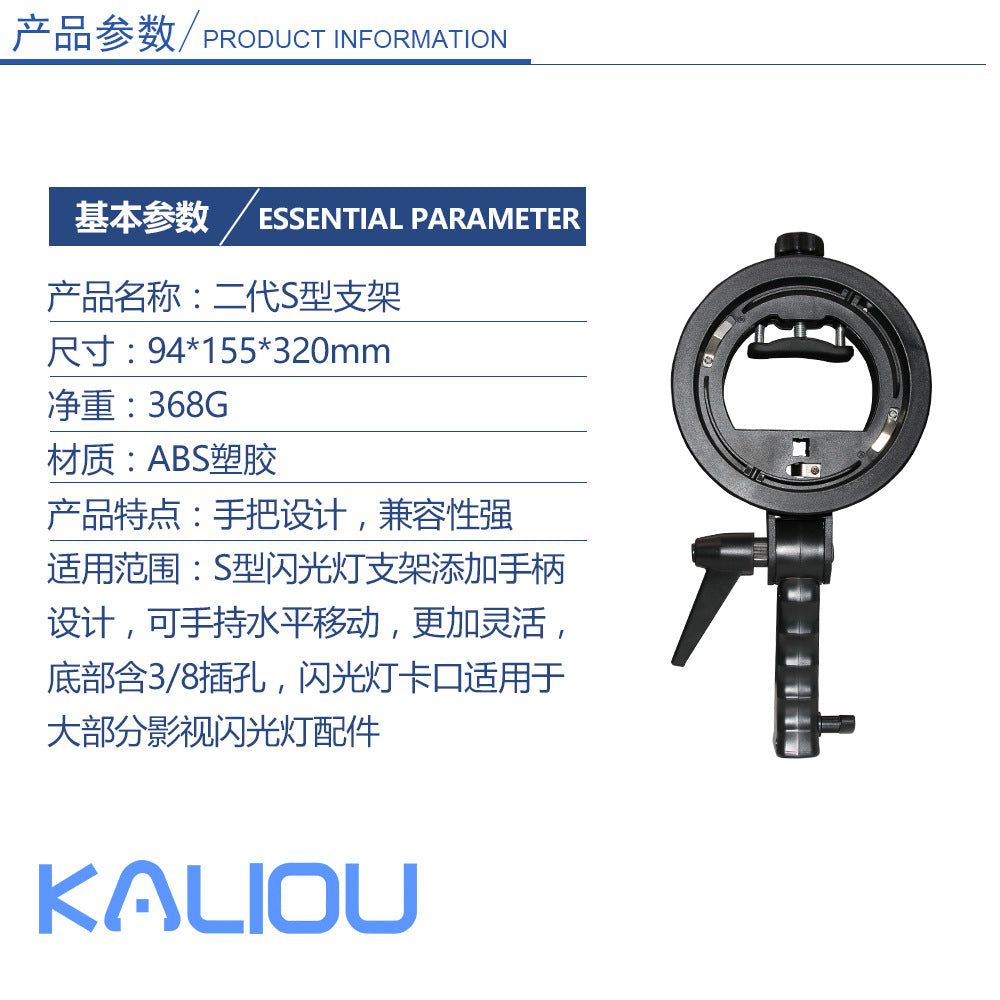 Factory Direct Sales Hot Shoe Lamp Holder Round Short Handle S Chuck Flash Light Stand Baorong Exquisite Mouth Base S Bracket