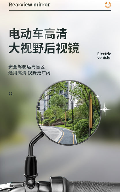 Electric Car Rearview Mirror battery car reflector scooter reversing short lever bicycle wide angle applicable to yadiaima