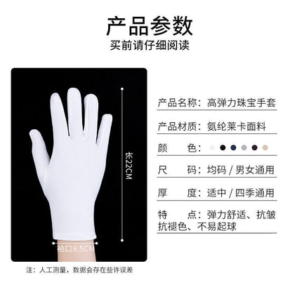 Spandex Gloves Spring and Summer White Ceremonial Thin Short Elastic Gloves for Men and Women Tight White Gloves Jewelry Gloves