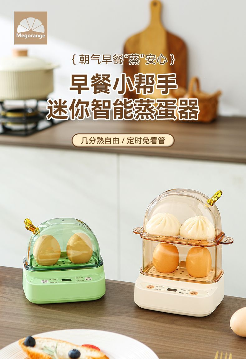 Egg steamer 2024 new can be scheduled to time a person egg cooker automatic power-off household mini small smart