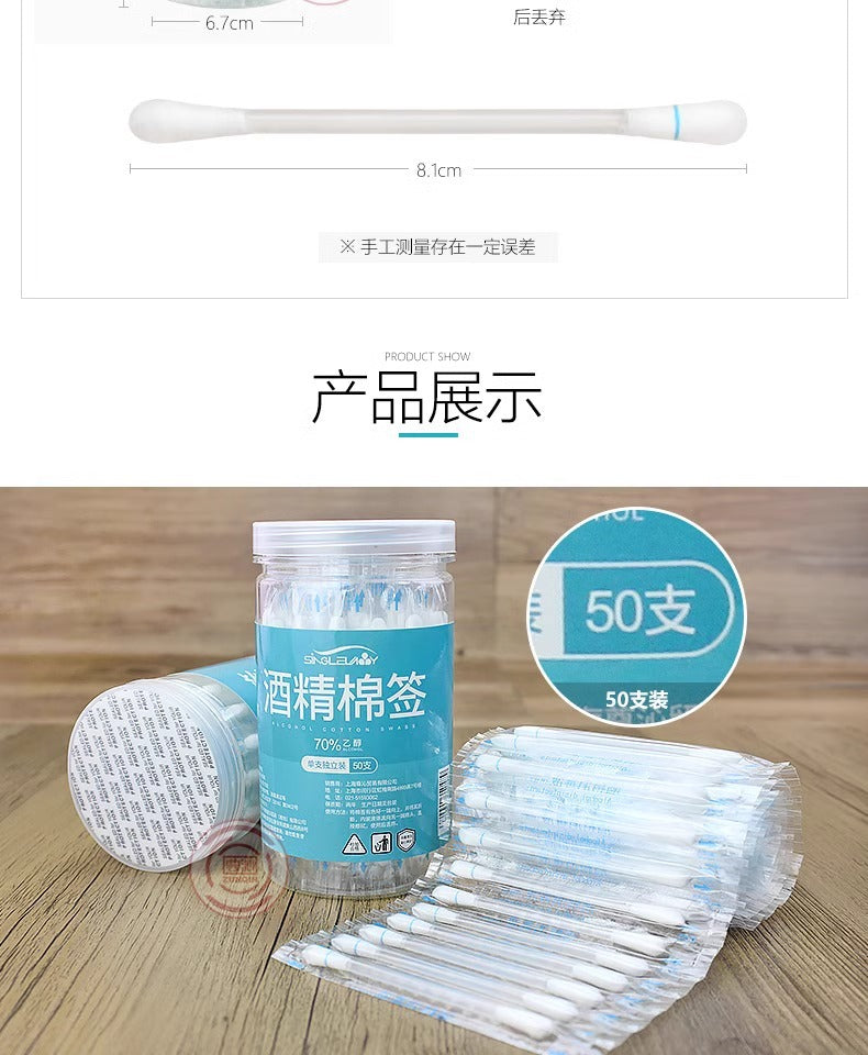 Household Disposable Iodophor Cotton Swabs Portable Baby Navel Disinfection Iodine Cotton Swabs Travel Cleaning Alcohol Disinfectant