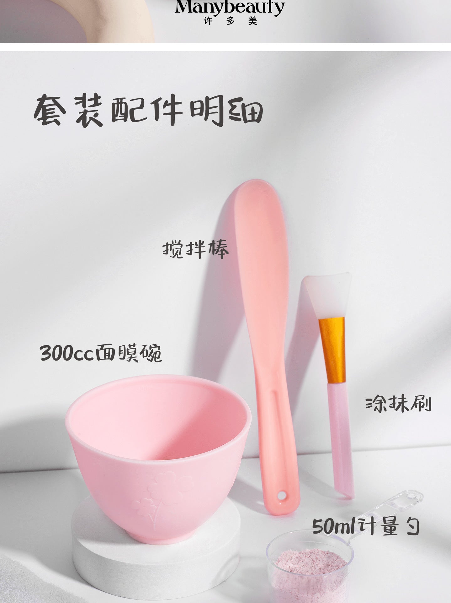Silicone Mask Bowl, Soft Mask Bowl, Spoon Stick, Mixing Tool, Three-Piece Set, Scraper, Beauty Salon Facial Spa Special