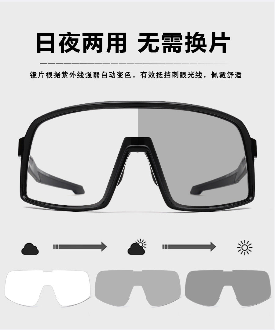 New GCXL color-changing riding glasses road bike outdoor sports glasses night riding protective glasses
