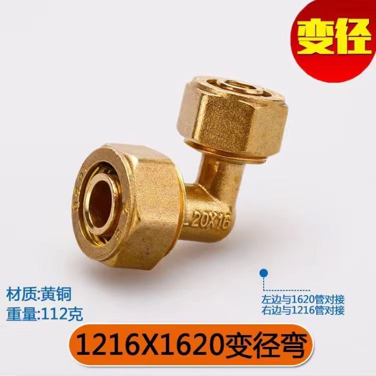 1216 Aluminum plastic pipe copper joint 4 points directly bent through tee four points copper pipe fittings solar water heater accessories