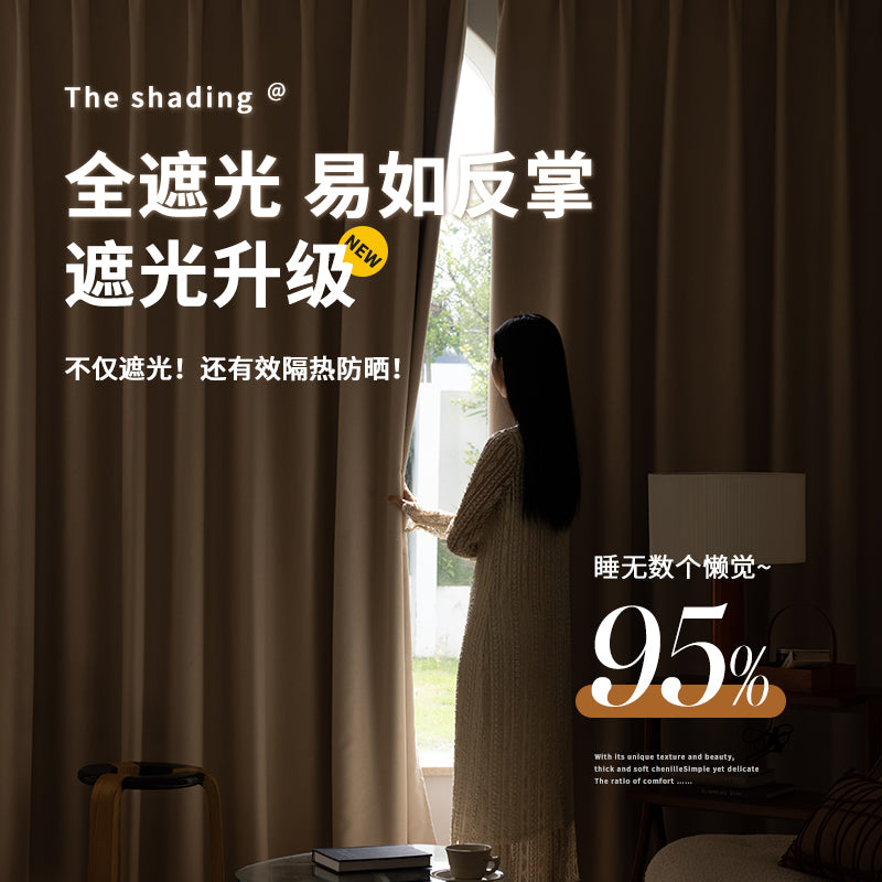 2026 New Summer Blackout Curtain Fabric, Sunshade and Heat Insulation for Living Room and Bedroom, Simple Modern Blackout Curtain Finished Product