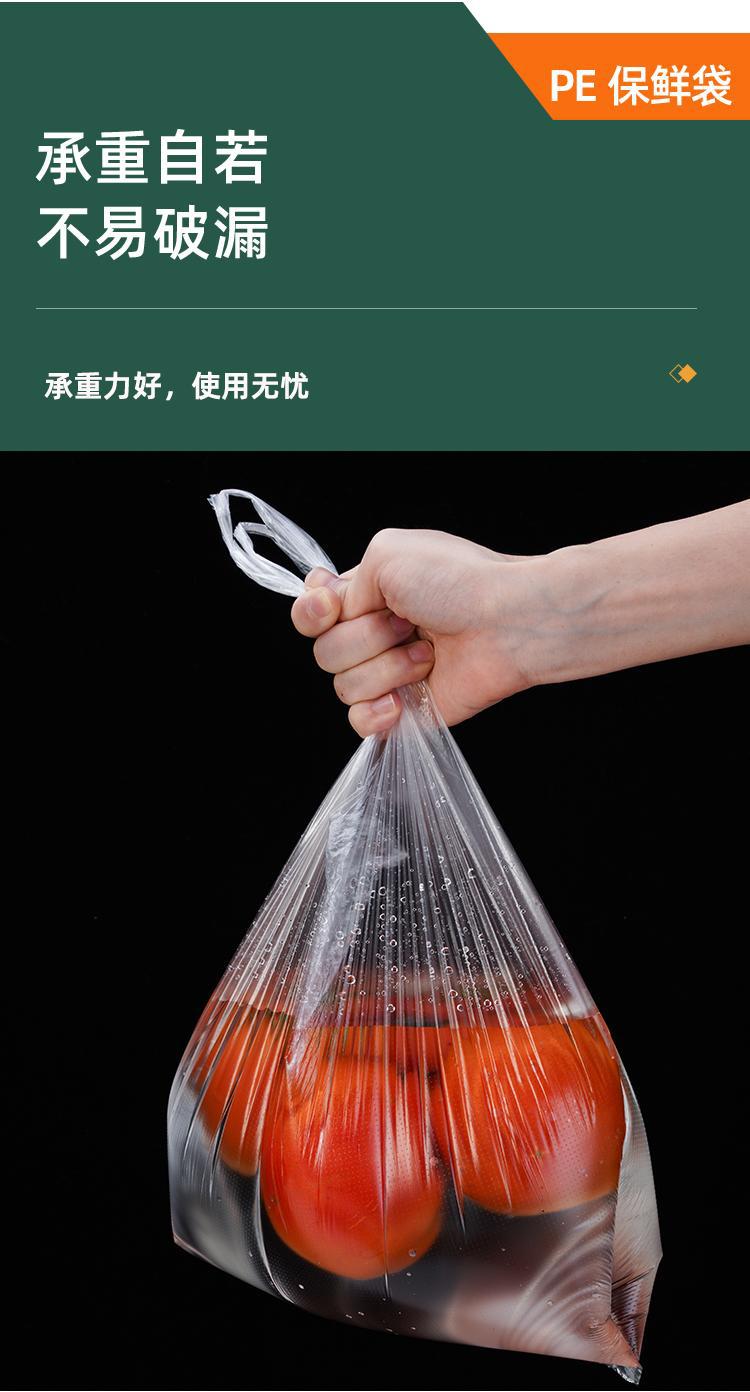 Shouyuan Boshun Fresh-Keeping Bags, Food-Grade Pe, for Supermarkets and Home Use. Large Quantity Discounts. Contact Customer Service for Price Adjustments