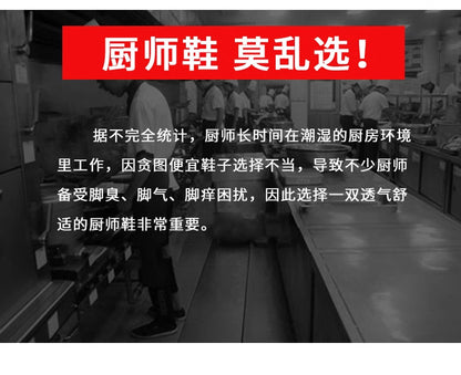 Wholesale Chef Shoes, Non-Slip Kitchen Shoes, Work Shoes, Oil-Proof, Waterproof, Wear-Resistant Safety Shoes, Protective Shoes, Toe-Toe Labor Protection Shoes