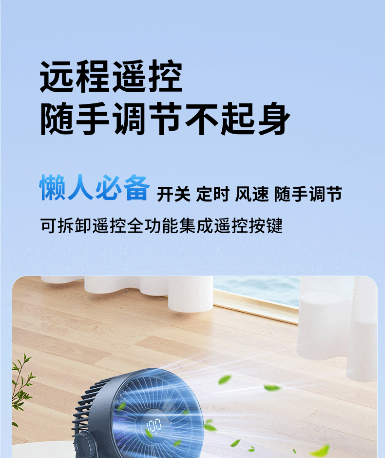 New desktop fan circulation outdoor fan large wind timing remote desktop office desktop fan charging portable