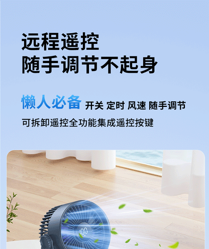 New desktop fan circulation outdoor fan large wind timing remote desktop office desktop fan charging portable