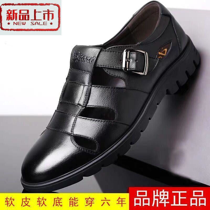 Leather cowhide special clearance shoes hollow leather sandals men's casual hole shoes middle-aged business dad shoes