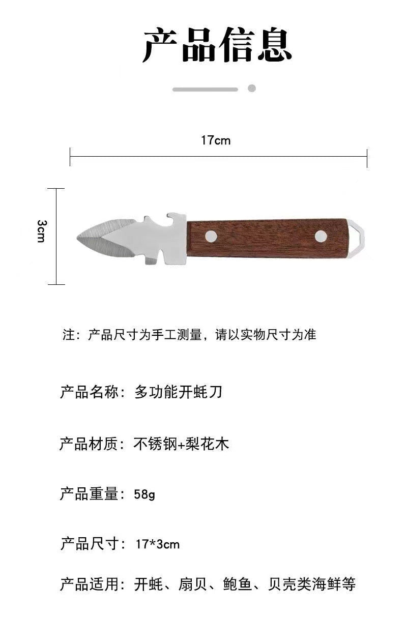 New thick stainless steel oyster knife oyster artifact wooden handle pry shell device oyster shell device oyster knife