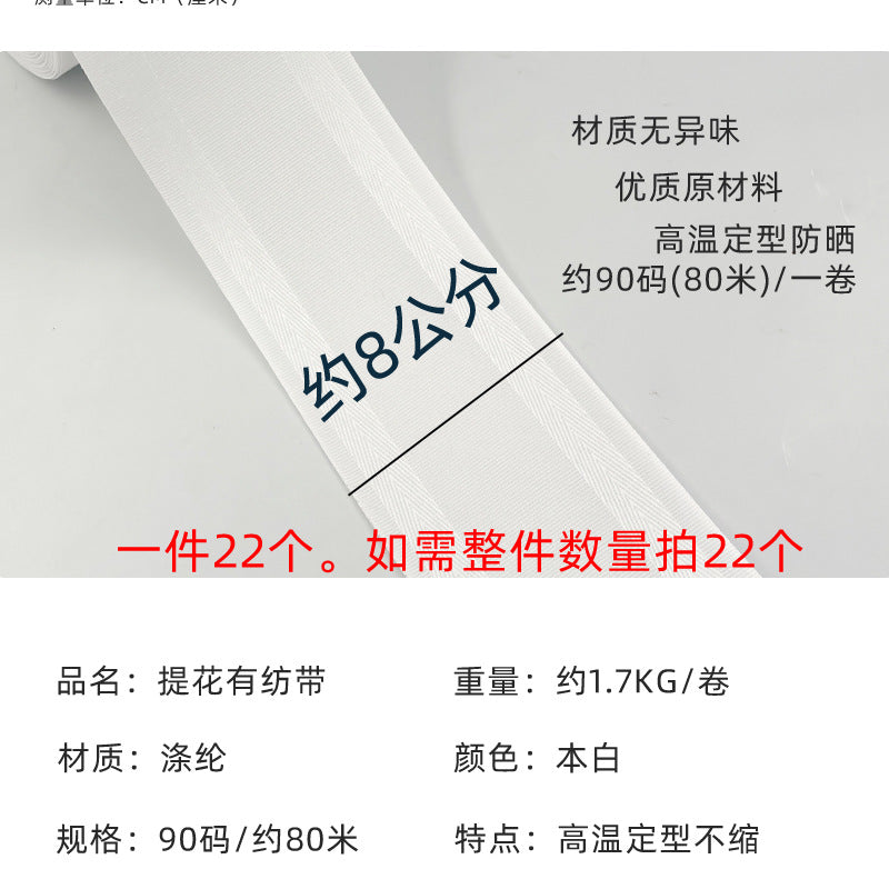 Thickened Jacquard Curtain Cloth Belt Pure White Flat Hook Perforated Polyester Spinning Belt Curtain Lining Belt Korean Pleated Ribbon E8