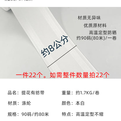 Thickened Jacquard Curtain Cloth Belt Pure White Flat Hook Perforated Polyester Spinning Belt Curtain Lining Belt Korean Pleated Ribbon E8