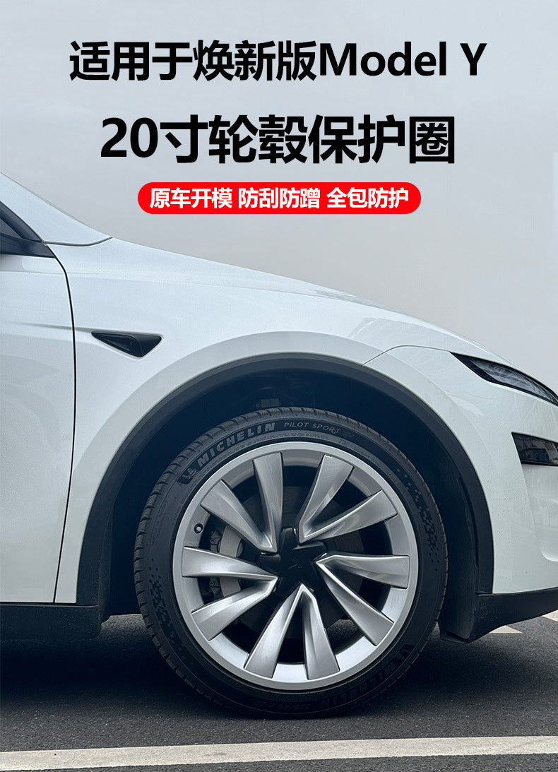 Suitable for Tesla Huanxin Y20 inch integrated wheel hub protection ring 25 ModelY special wheel hub protection cover