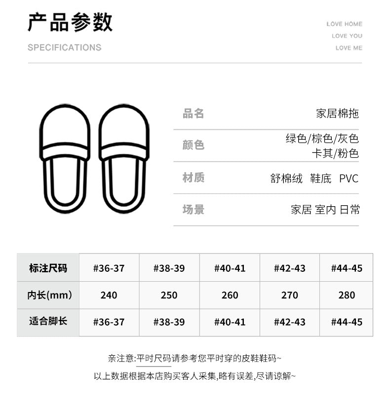 Cotton Slippers for Women in Autumn and Winter Indoor Thick-Soled Non-Slip Couples' Home Use Comfortable and Warm Plush Slippers for Men