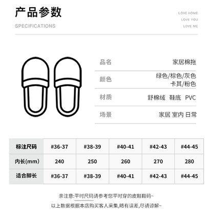 Cotton Slippers for Women in Autumn and Winter Indoor Thick-Soled Non-Slip Couples' Home Use Comfortable and Warm Plush Slippers for Men