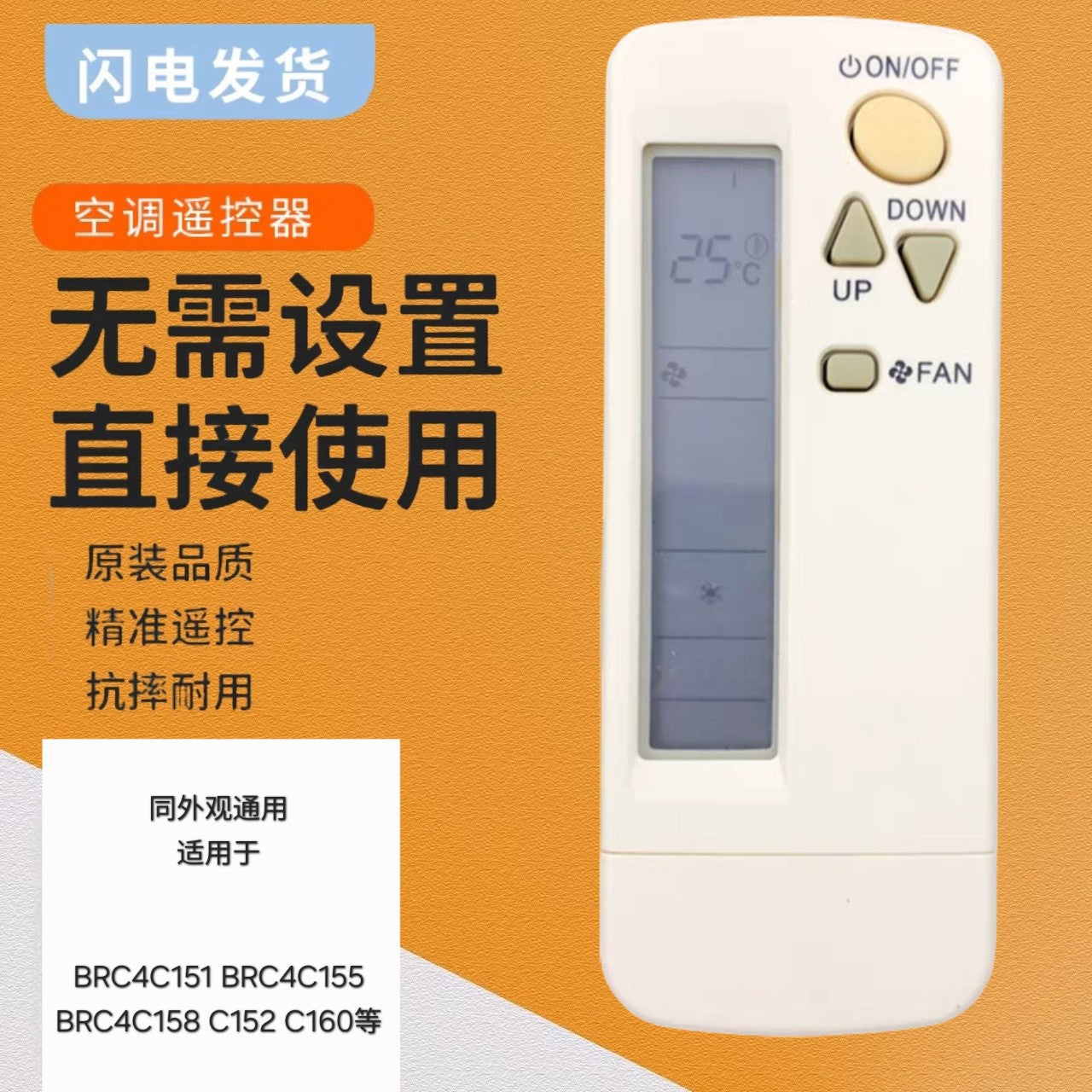 Suitable for Daikin Air Conditioner Remote Control Brc4C151 Universal Brc4C155 Brc4C158 C152 C160
