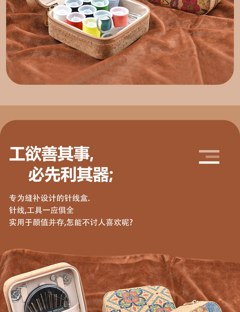 Retro Style Imitation Pu Leather Square Sewing Box Household Sewing and Mending Needle and Thread Set Portable Daily Essential Sewing Kit