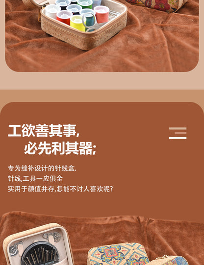 Retro Style Imitation Pu Leather Square Sewing Box Household Sewing and Mending Needle and Thread Set Portable Daily Essential Sewing Kit