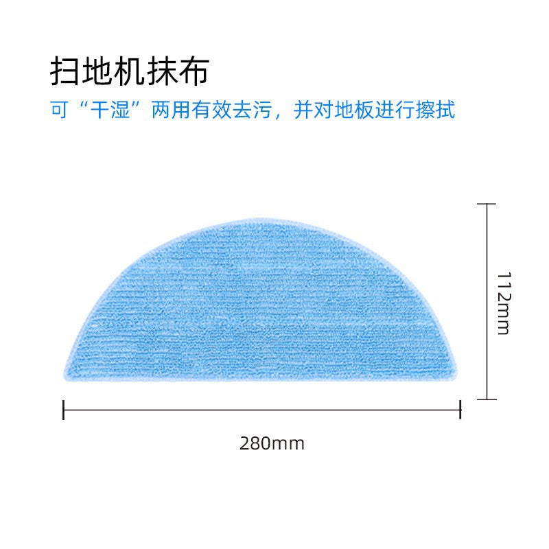 Suitable for Dibea Dibea Sweeping Robot Accessories ML009 UniVersal Smart V3 Side Brush Filter Haipa Rag
