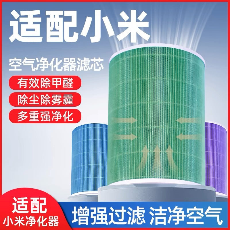 Suitable for 12S34 generation air purifier filter screen millet filter element activated carbon millet air purifier filter element