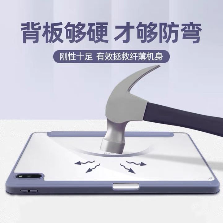Suitable for 26 Models of Huawei Matepad11.5 Protective Case 10.95inch Anti-Bending Air12 Tablet Honor Gt2Pro