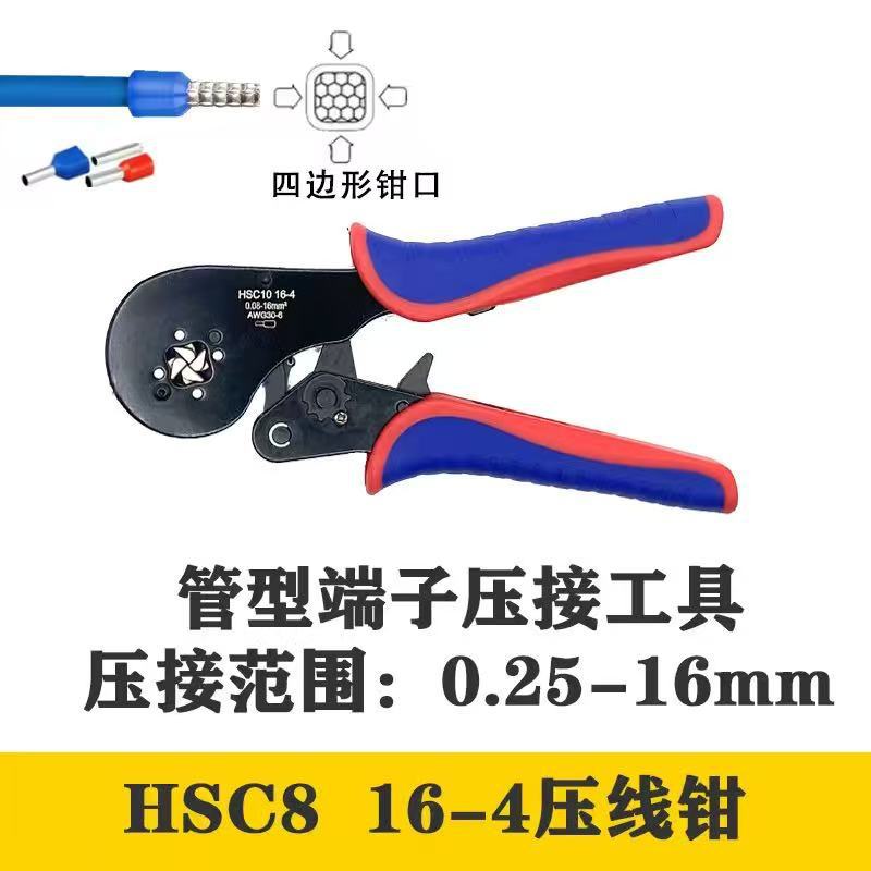 Quadrilateral Pliers Tube Type Pier Crimping Pliers Hsc8 6-4 Pin Type Terminal Crimping Cold-Pressed Terminal Crimping Pliers