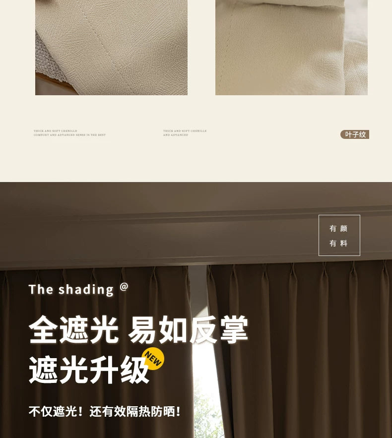 2026 New Summer Blackout Curtain Fabric, Sunshade and Heat Insulation for Living Room and Bedroom, Simple Modern Blackout Curtain Finished Product