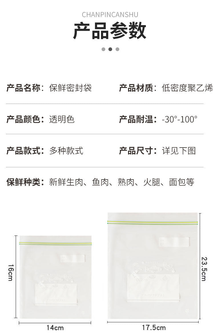 Thickened Pe Double-Ribbed Self-Sealing Airtight Bags for Household Food Preservation, Refrigerator Storage Bags, Refrigerated Storage Bags, Sealed Bags