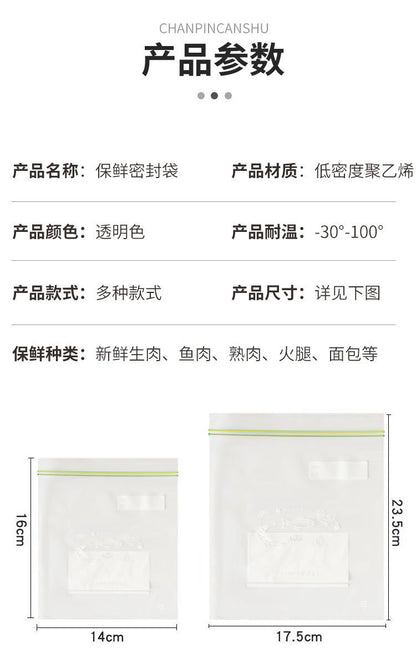 Thickened Pe Double-Ribbed Self-Sealing Airtight Bags for Household Food Preservation, Refrigerator Storage Bags, Refrigerated Storage Bags, Sealed Bags