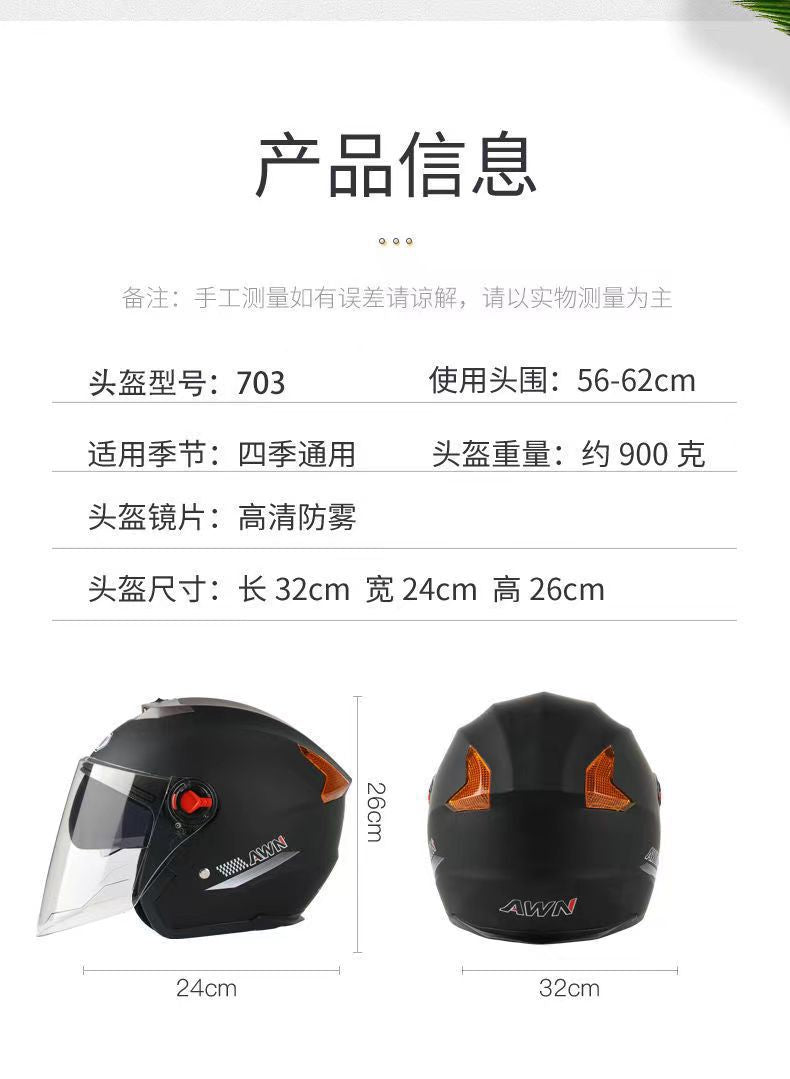 ABS material helmet HD anti-fog helmet motorcycle helmet men and women electric car helmet thickened warm cap