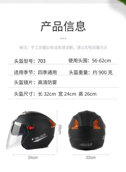 ABS material helmet HD anti-fog helmet motorcycle helmet men and women electric car helmet thickened warm cap