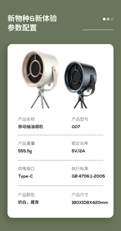 Desktop kitchen ventilator small portable lightweight hot pot barbecue mini household Mobile