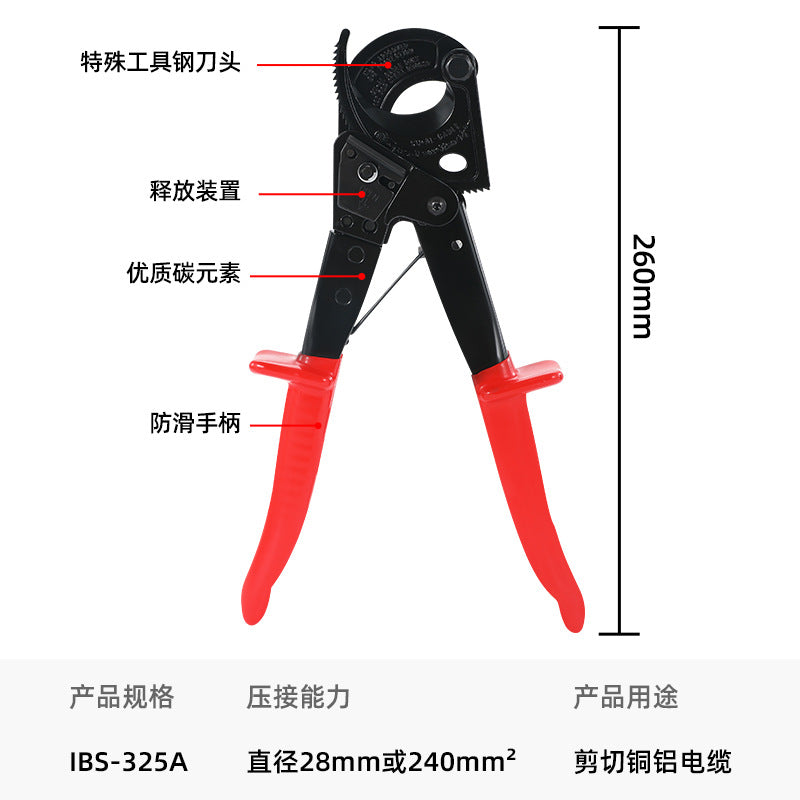 HS-325A ratchet type cable shears copper aluminum cable shears wire cutters labor-saving tools scissors wire cutters cable shears
