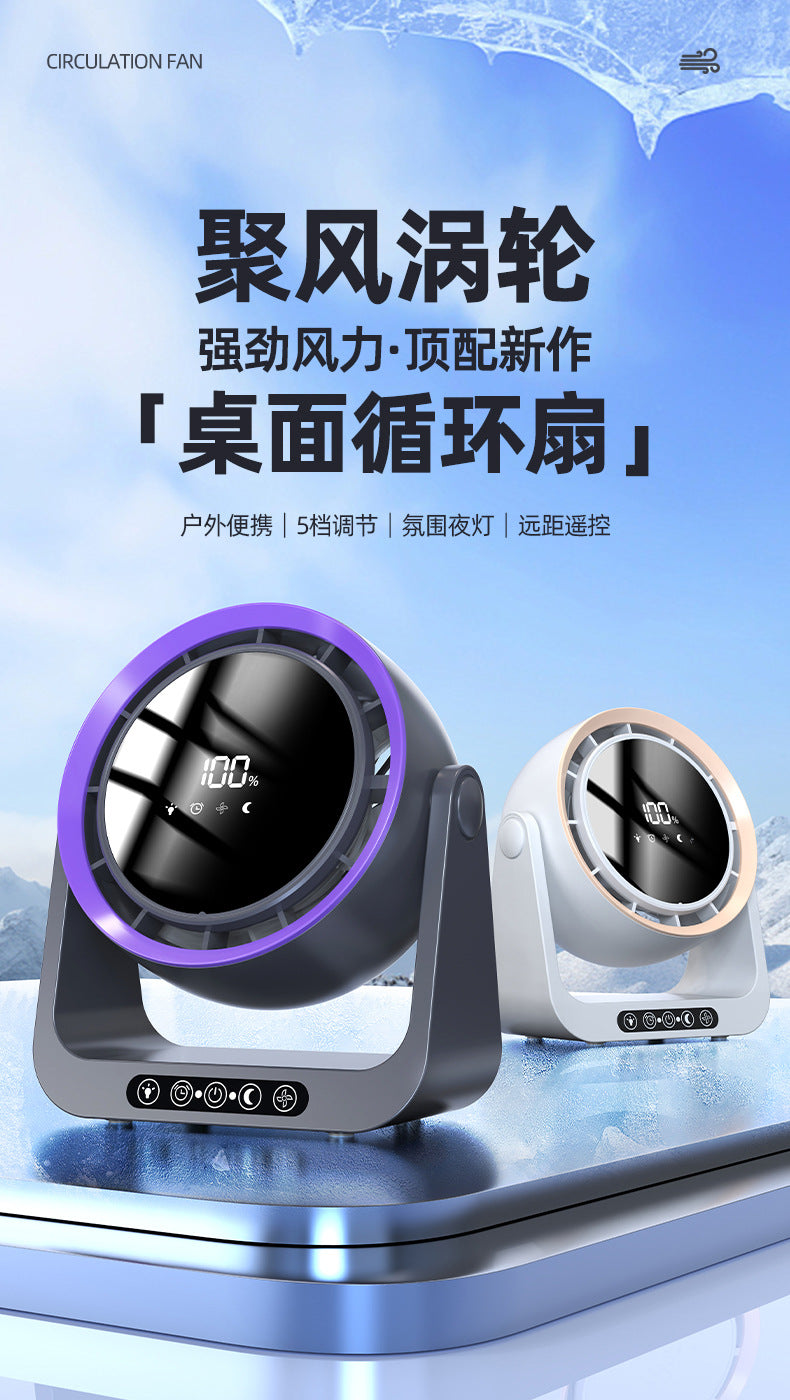 Leafless Desktop Remote Control Fan Desktop Air Circulation Fan Home USB Charging Dormitory Small Turbine Electric Fan