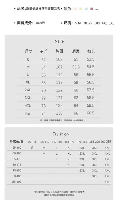 Hooded Sweater | Non-Deformable Pure Cotton Sweater Xinjiang Cotton Shoulder Pullover Autumn and Winter Solid Color ins Street Tide Hoodie